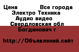 Digma Insomnia 5 › Цена ­ 2 999 - Все города Электро-Техника » Аудио-видео   . Свердловская обл.,Богданович г.